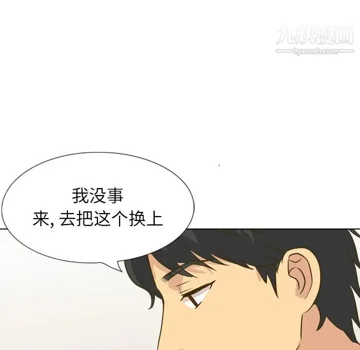毫无保留的她 - 第31话 - page 180