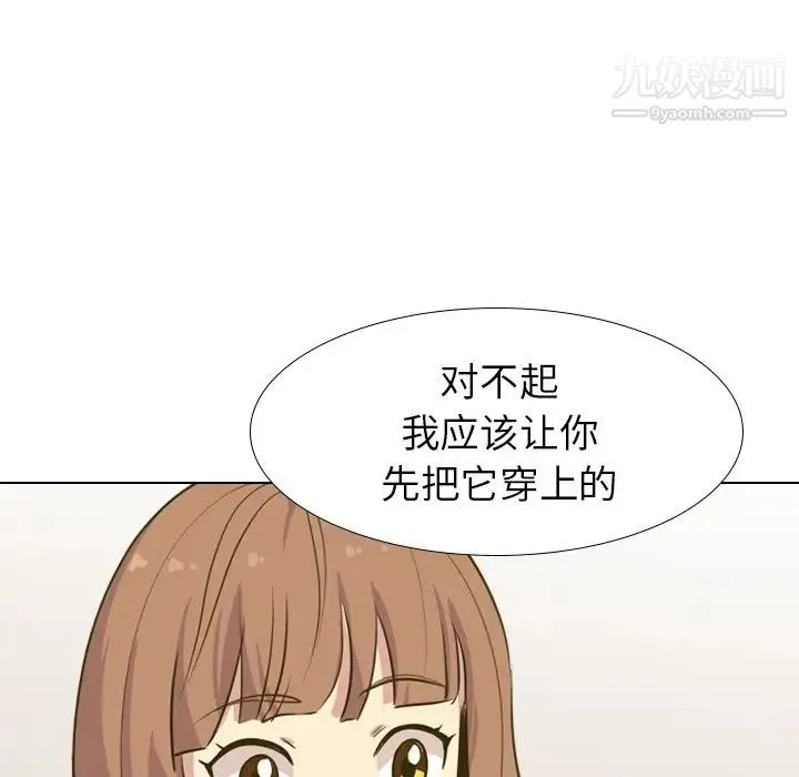 毫无保留的她 - 第31话 - page 183