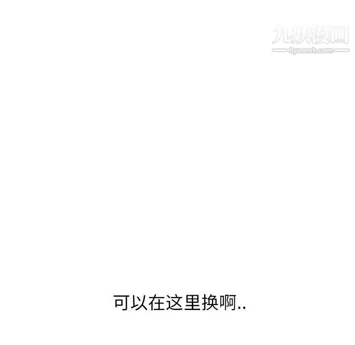 毫无保留的她 - 第31话 - page 194