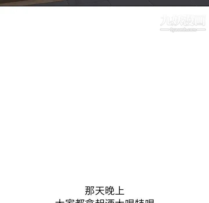毫无保留的她 - 第31话 - page 199
