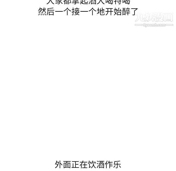 毫无保留的她 - 第31话 - page 200