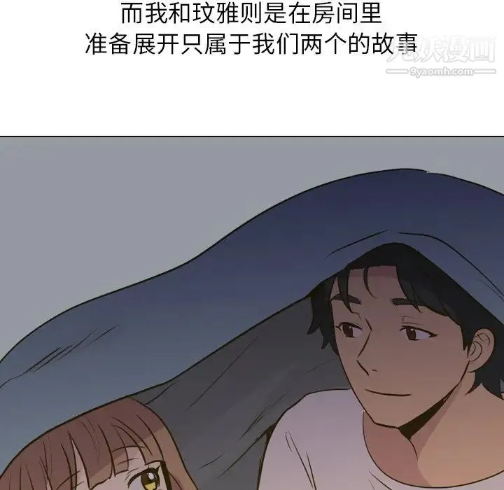 毫无保留的她 - 第31话 - page 201