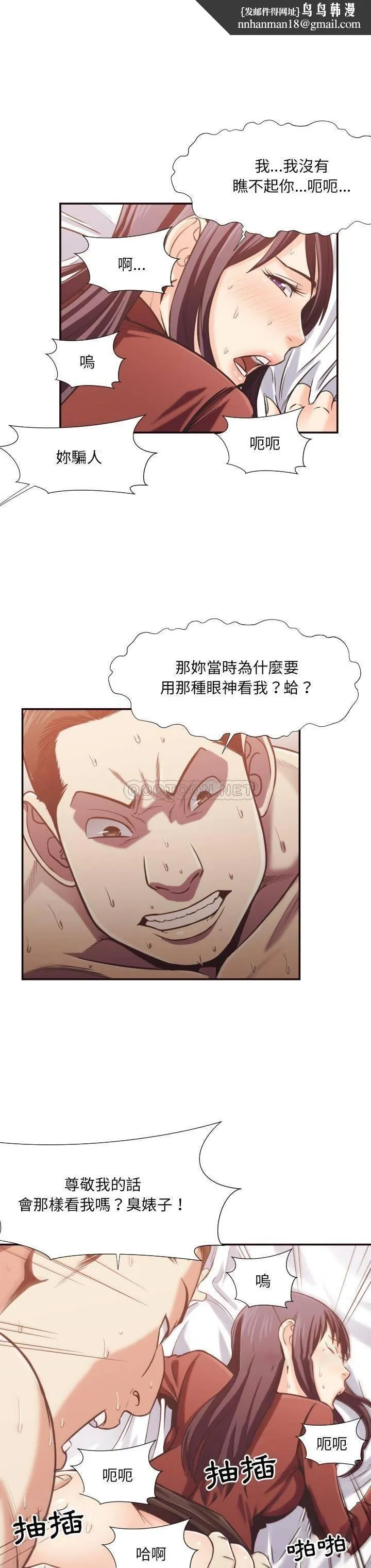 老师的黑历史 - 第26章 - page 1