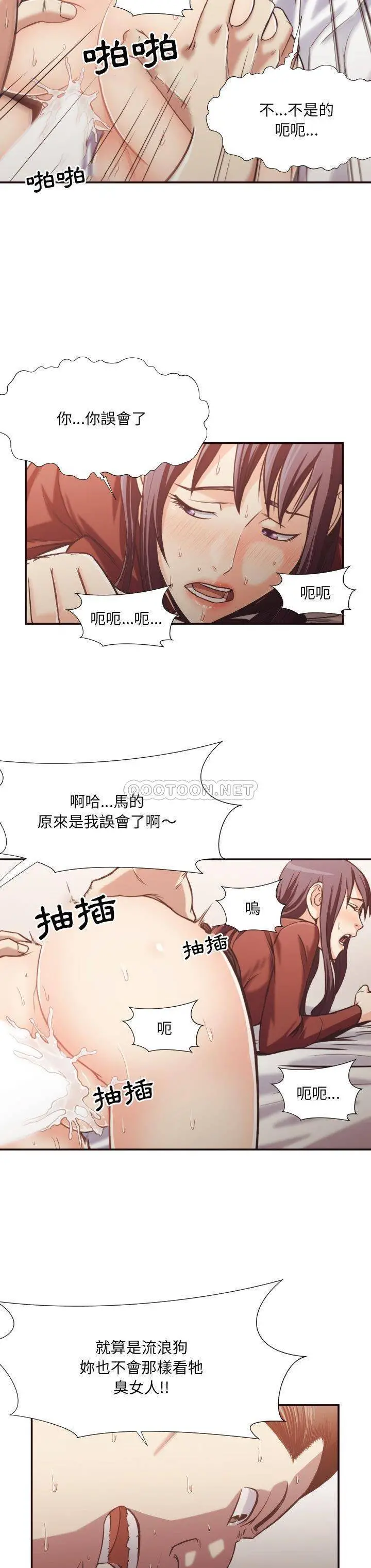 老师的黑历史 - 第26章 - page 2