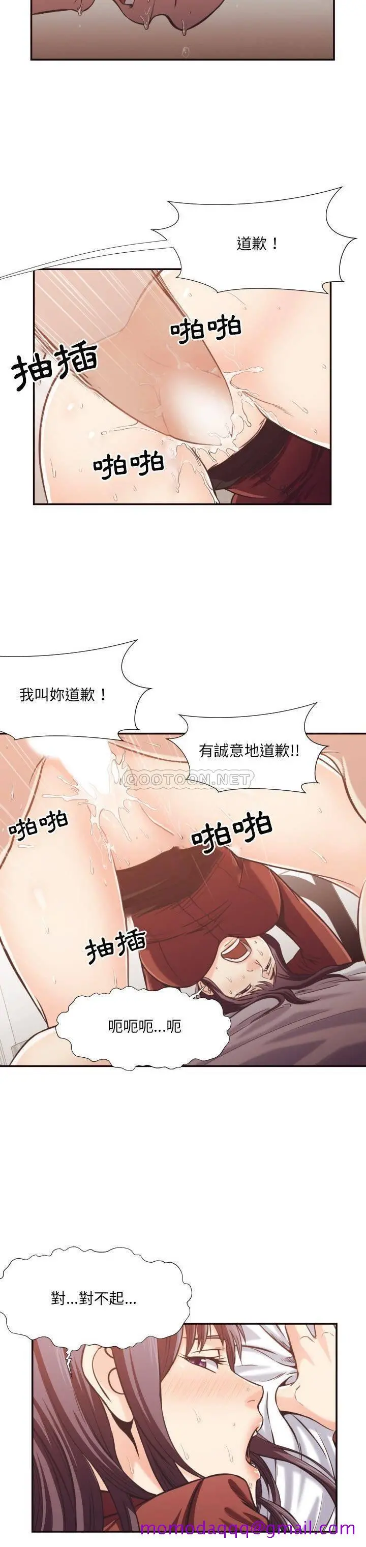 老师的黑历史 - 第26章 - page 3