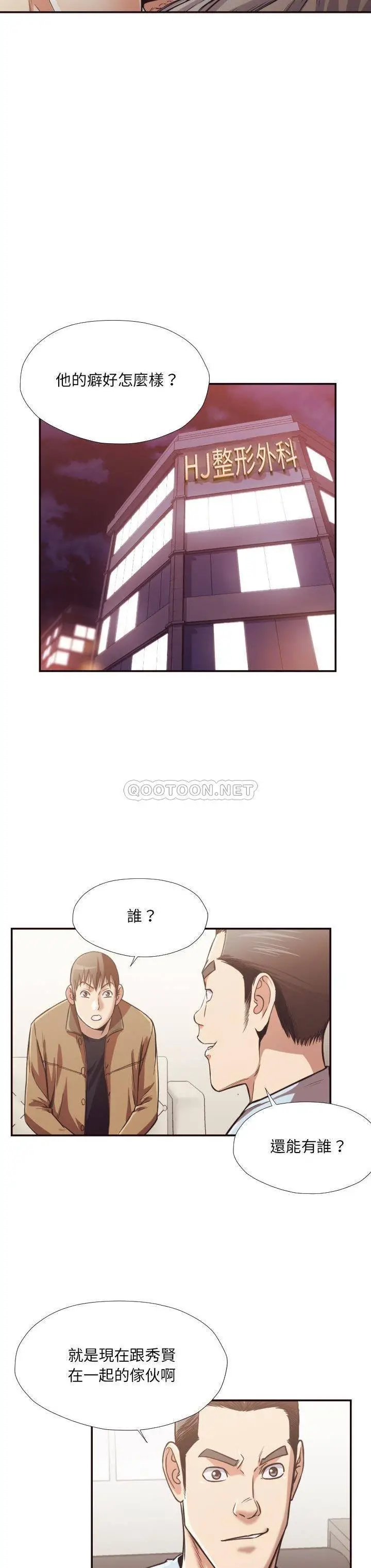 老师的黑历史 - 第26章 - page 5