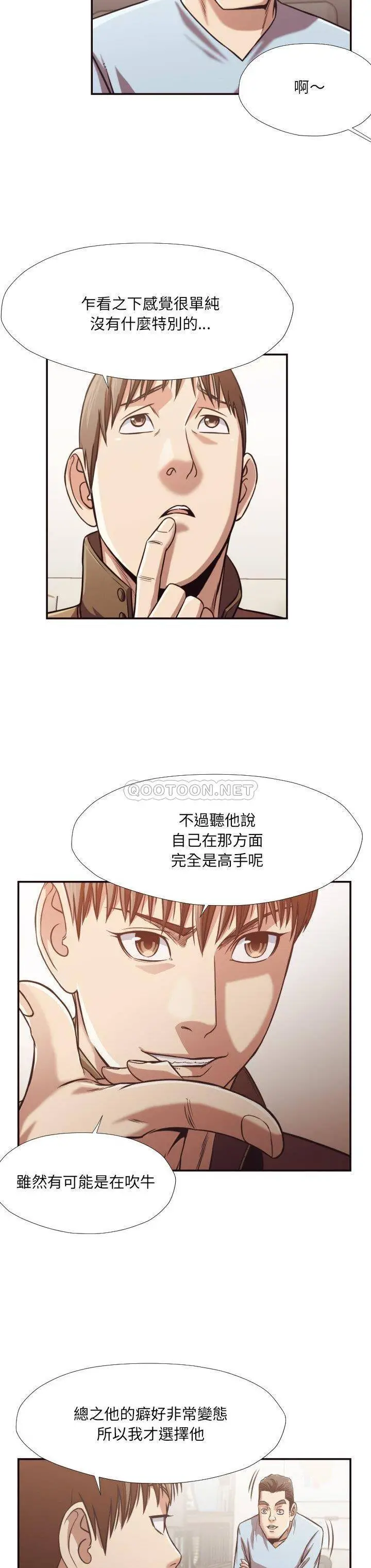 老师的黑历史 - 第26章 - page 6