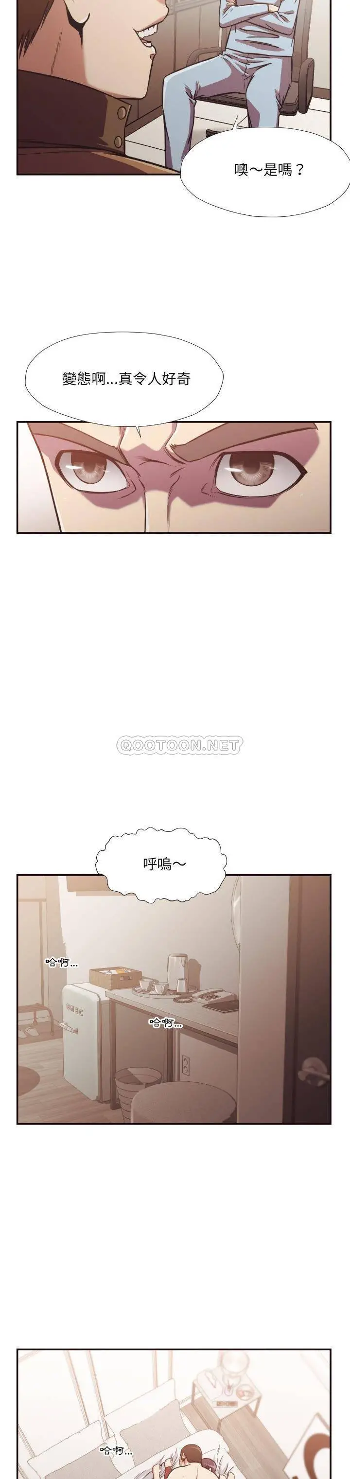 老师的黑历史 - 第26章 - page 7