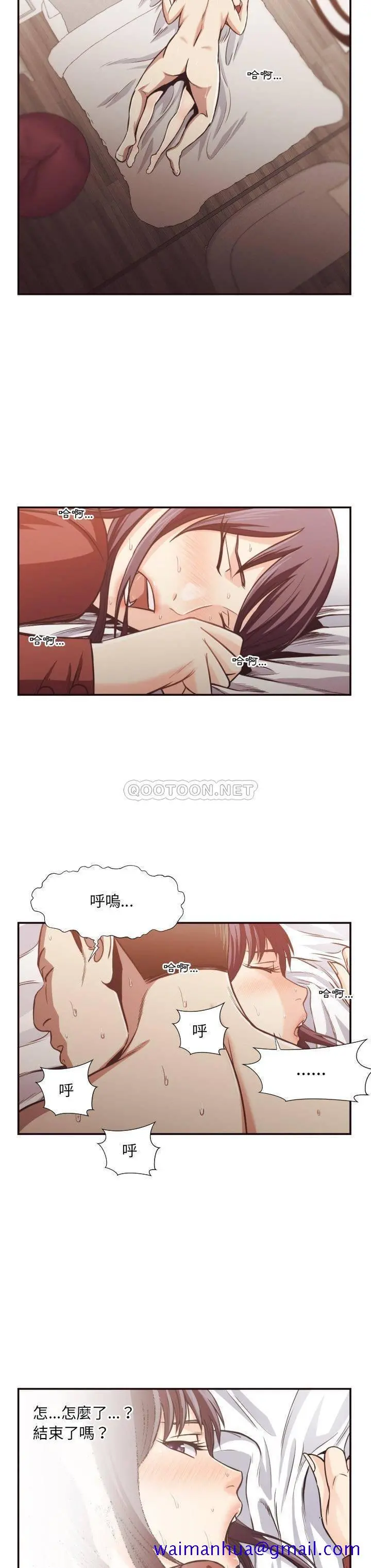 老师的黑历史 - 第26章 - page 8