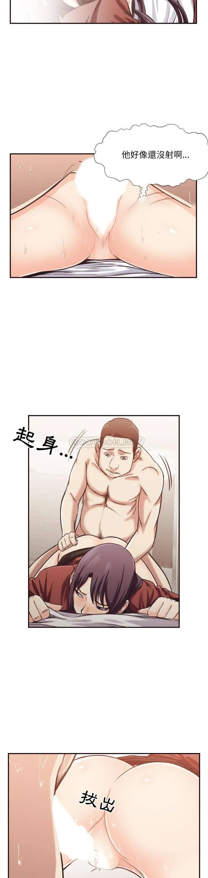 老师的黑历史 - 第26章 - page 9