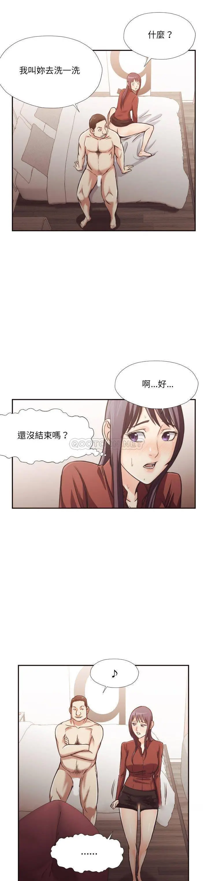 老师的黑历史 - 第26章 - page 12