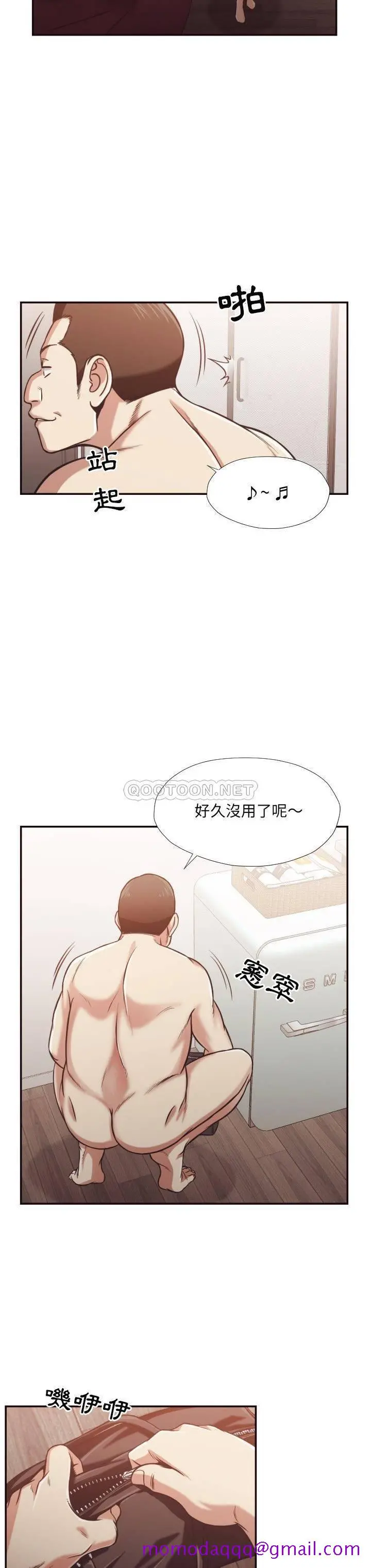 老师的黑历史 - 第26章 - page 13