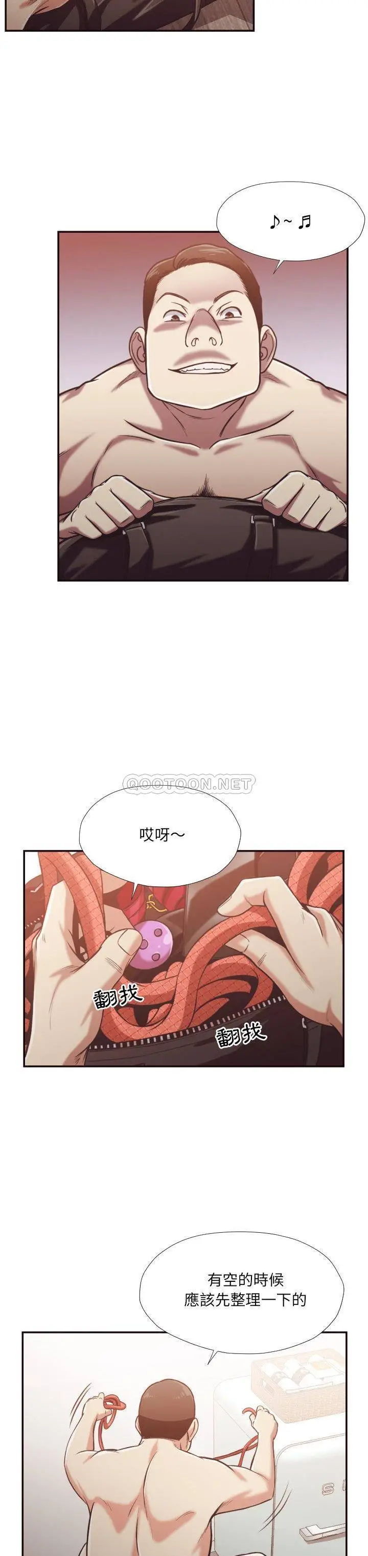 老师的黑历史 - 第26章 - page 14