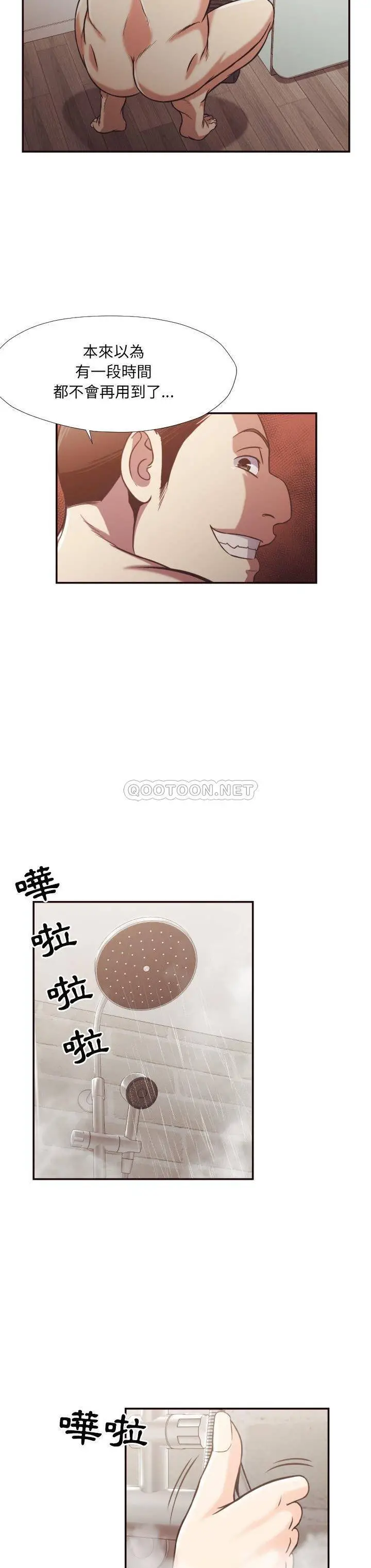 老师的黑历史 - 第26章 - page 15