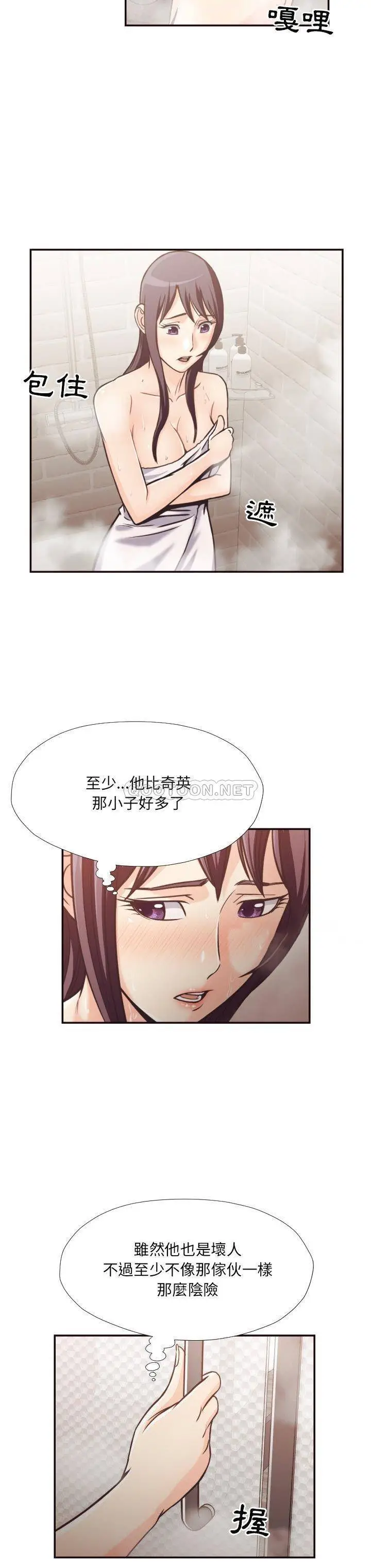 老师的黑历史 - 第26章 - page 16