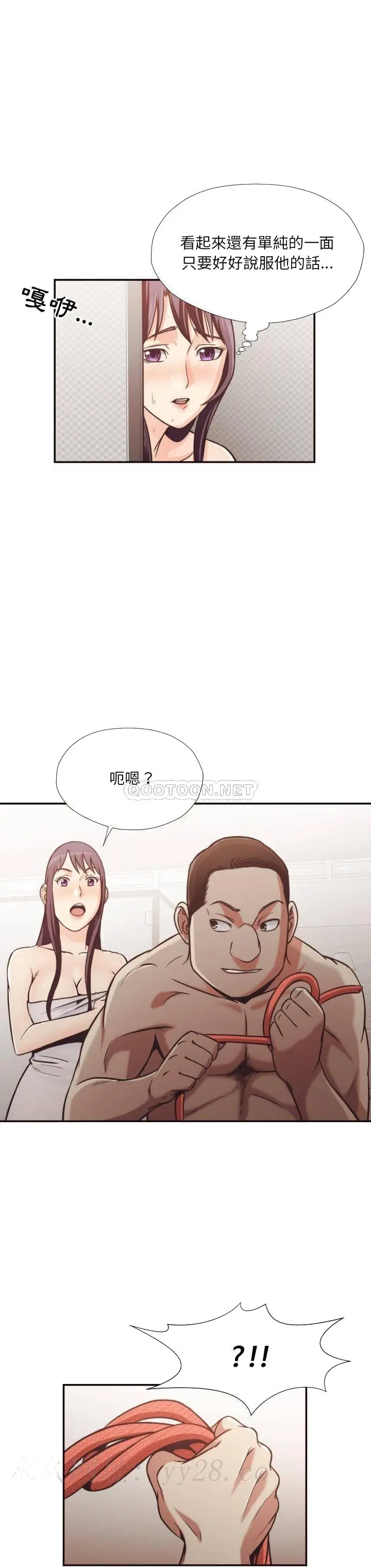 老师的黑历史 - 第26章 - page 17