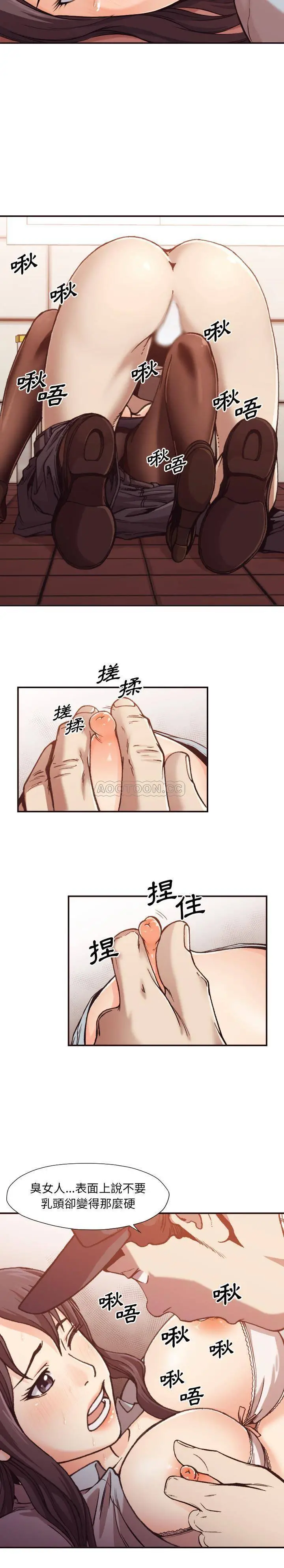 老师的黑历史 - 第2章 - page 5