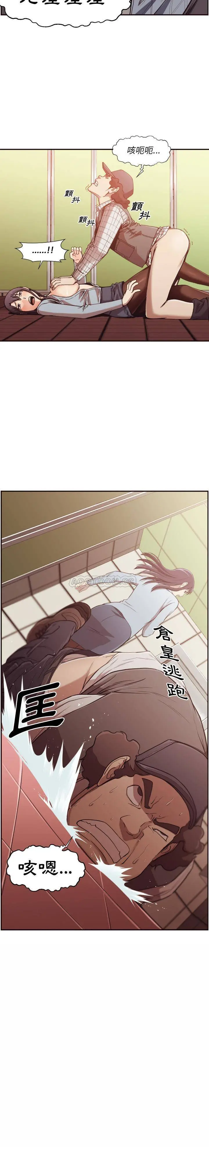 老师的黑历史 - 第2章 - page 7