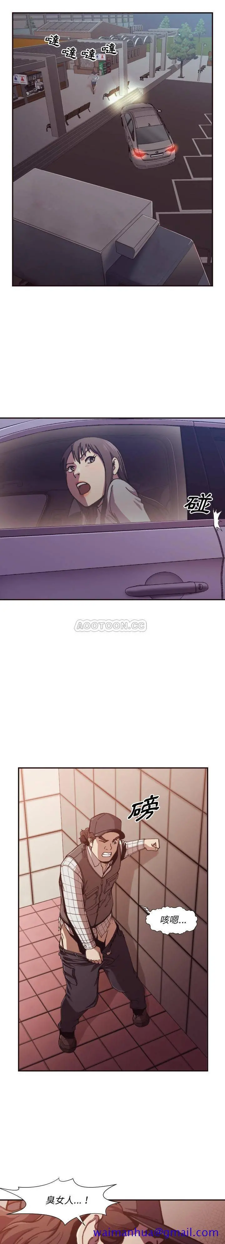老师的黑历史 - 第2章 - page 8