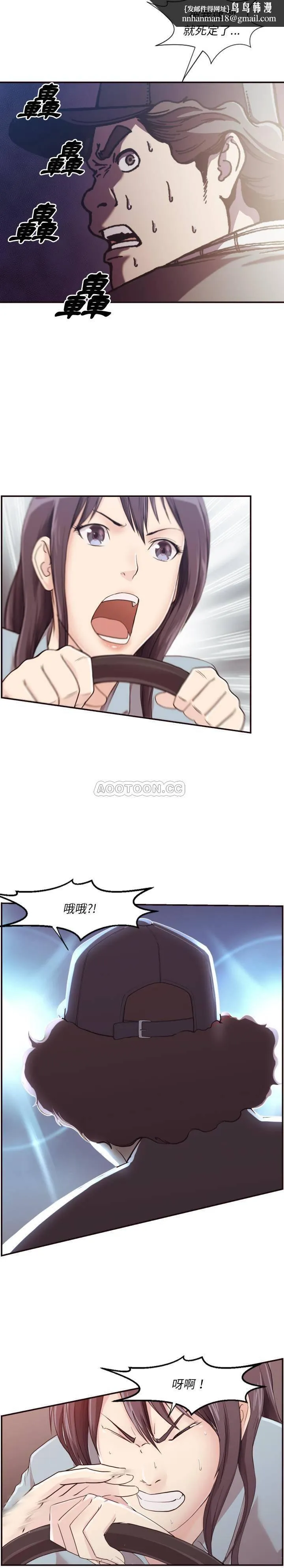 老师的黑历史 - 第2章 - page 10