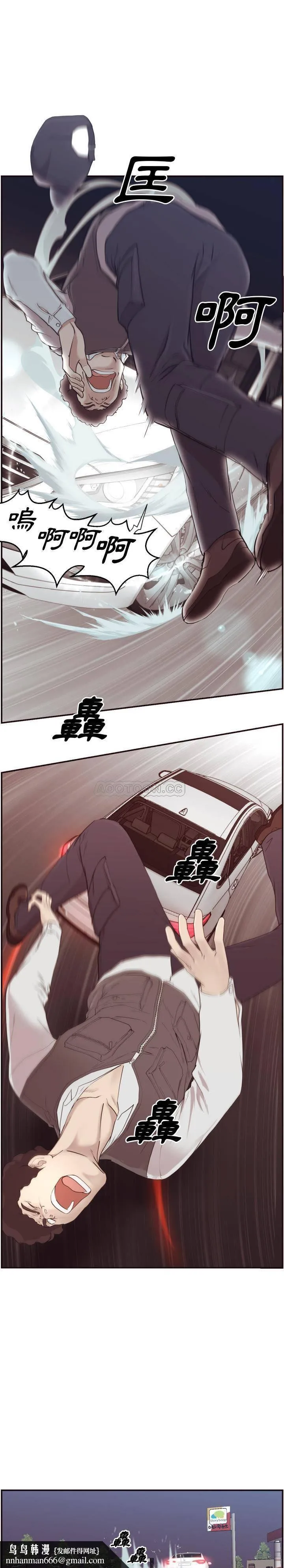 老师的黑历史 - 第2章 - page 11