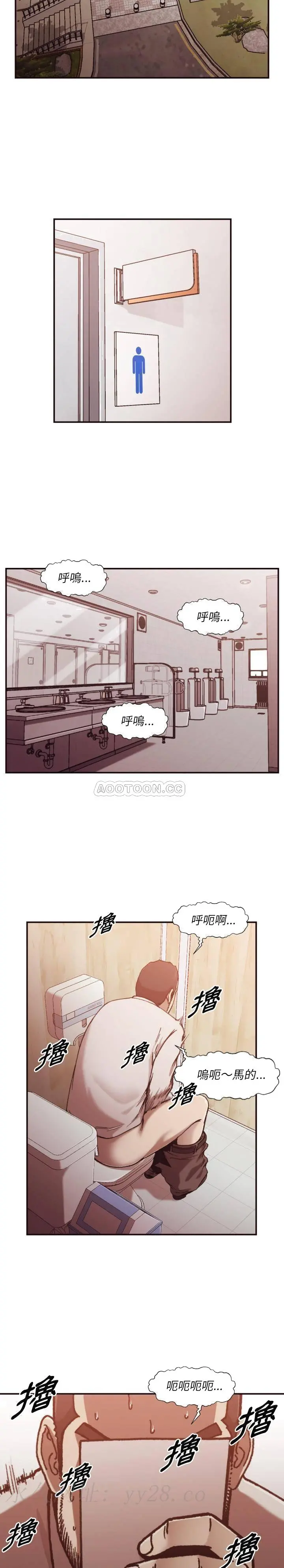 老师的黑历史 - 第2章 - page 17