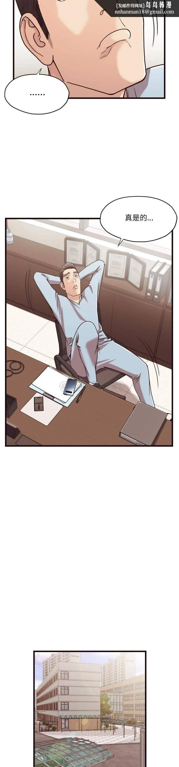 老师的黑历史 - 第19章 - page 1