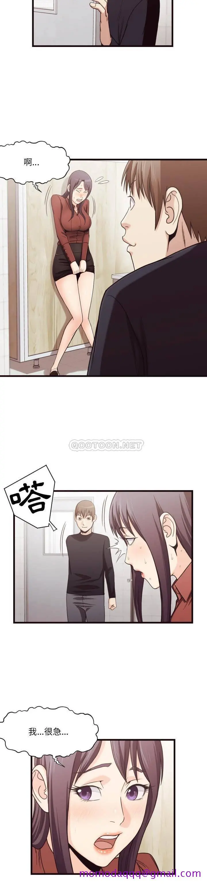 老师的黑历史 - 第19章 - page 3