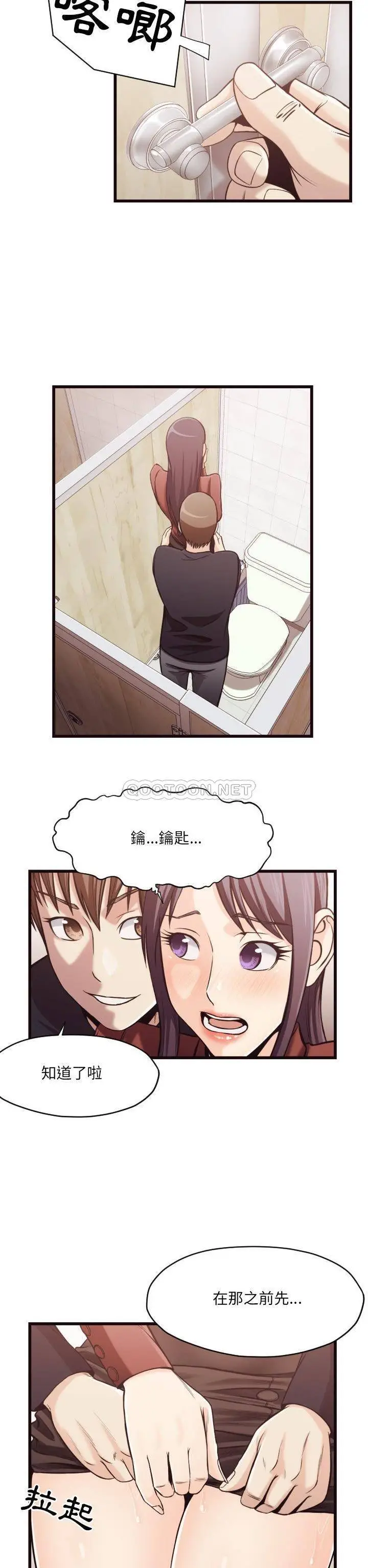 老师的黑历史 - 第19章 - page 6