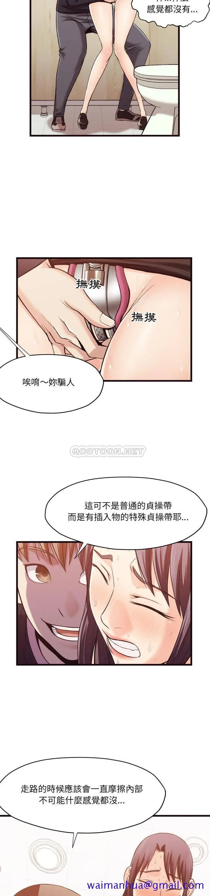 老师的黑历史 - 第19章 - page 8