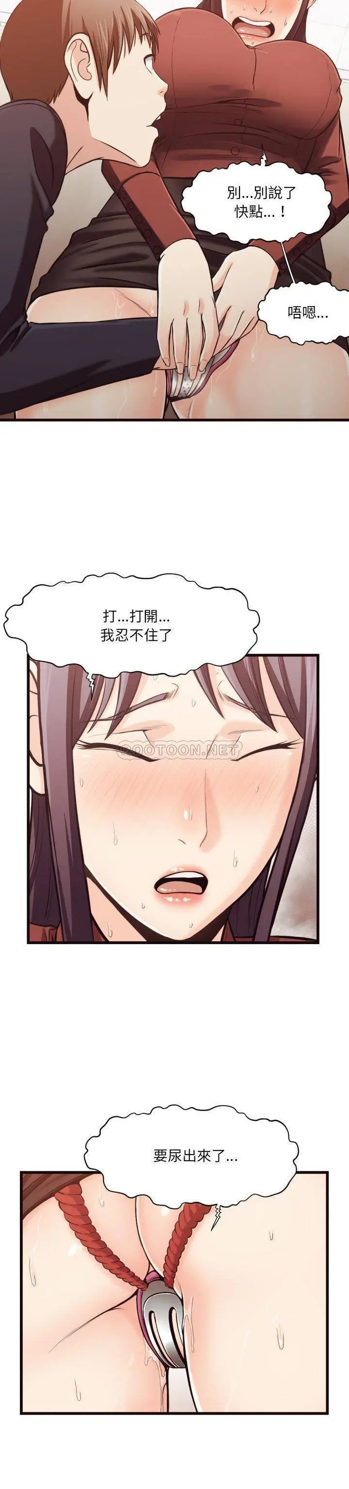 老师的黑历史 - 第19章 - page 9