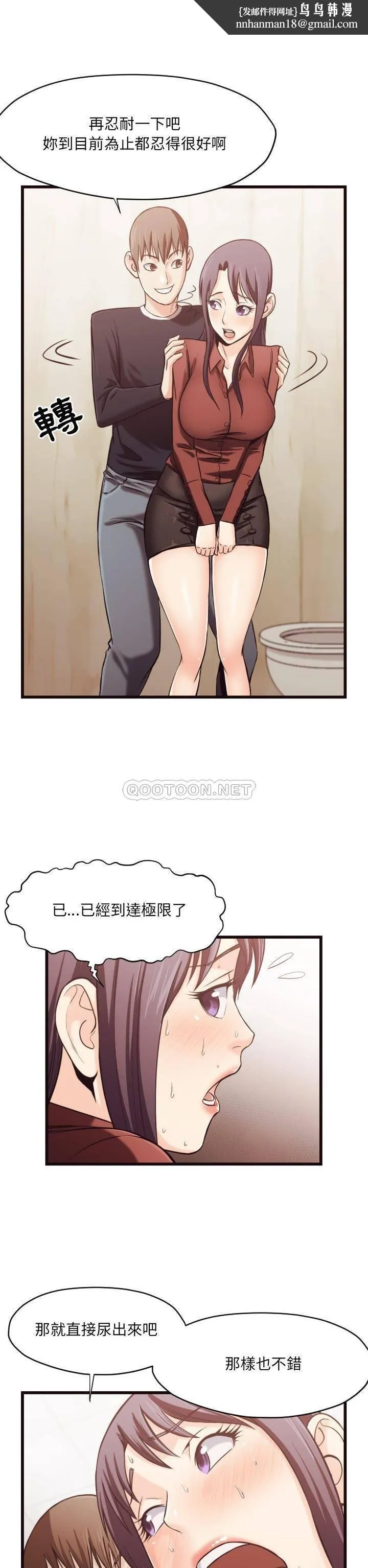 老师的黑历史 - 第19章 - page 10