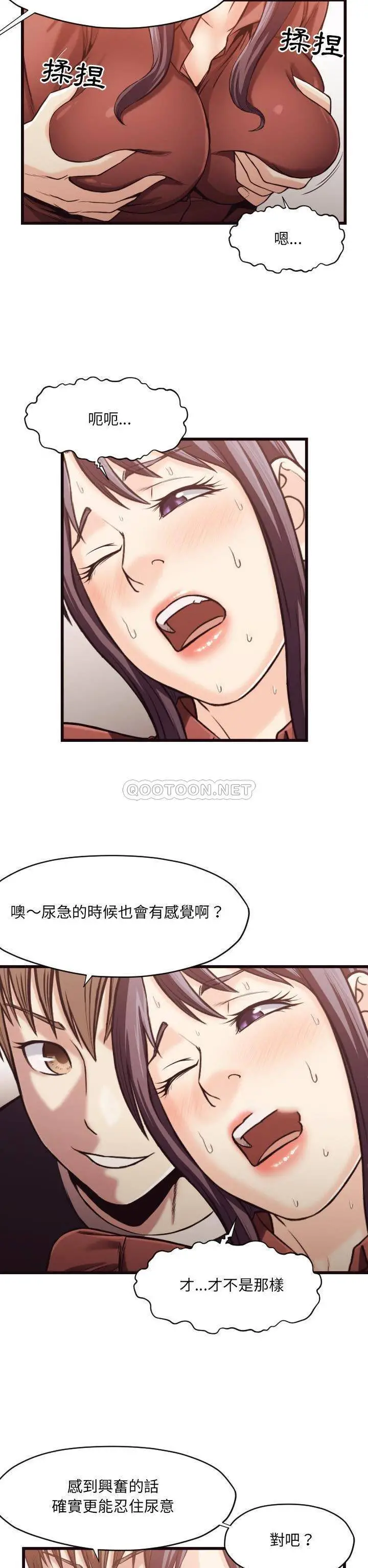 老师的黑历史 - 第19章 - page 12