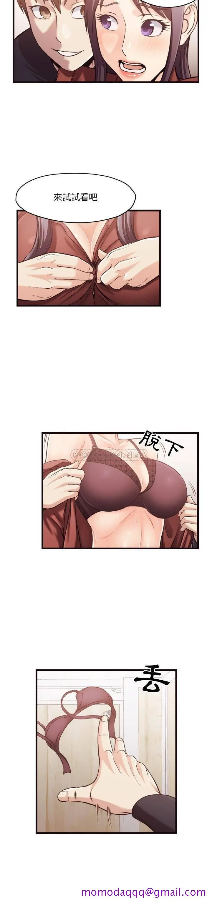 老师的黑历史 - 第19章 - page 13