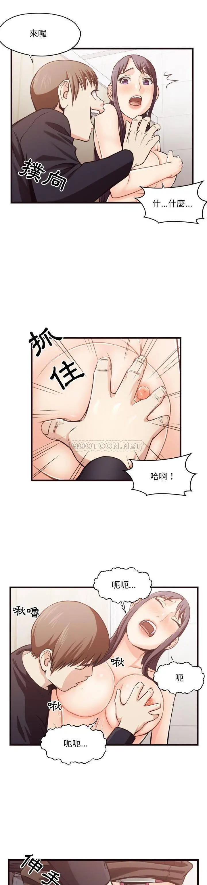 老师的黑历史 - 第19章 - page 14