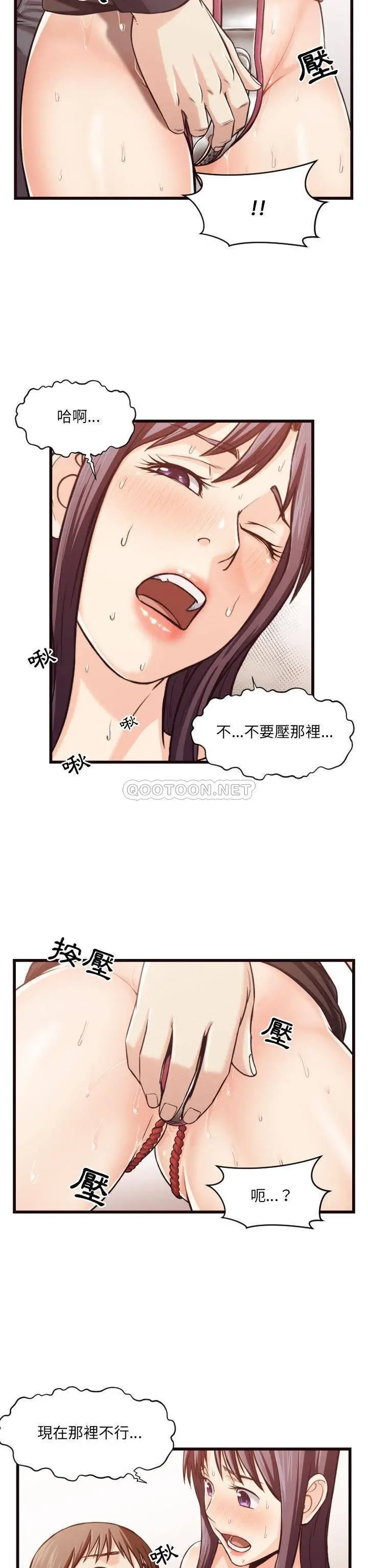 老师的黑历史 - 第19章 - page 15