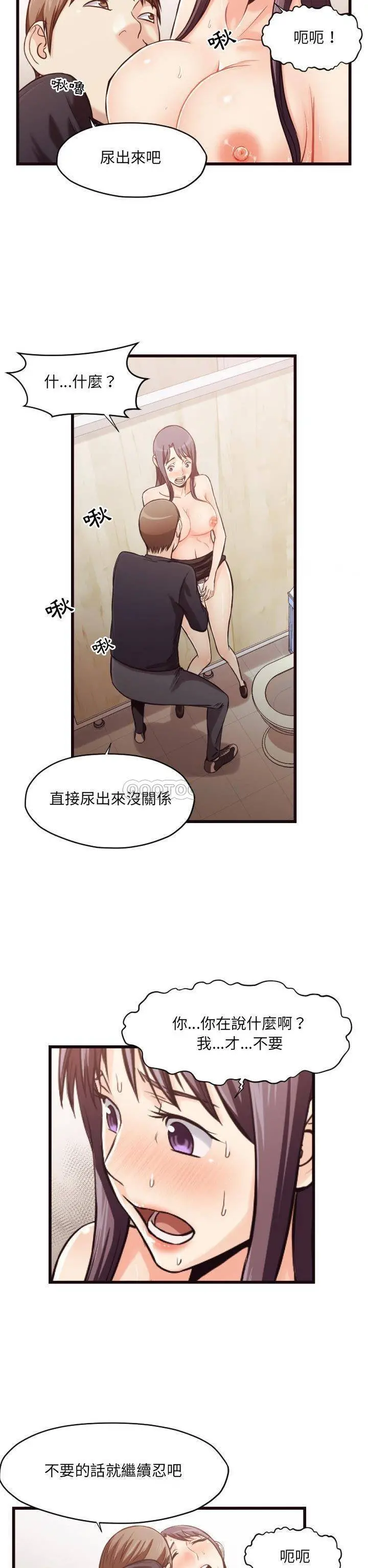 老师的黑历史 - 第19章 - page 16