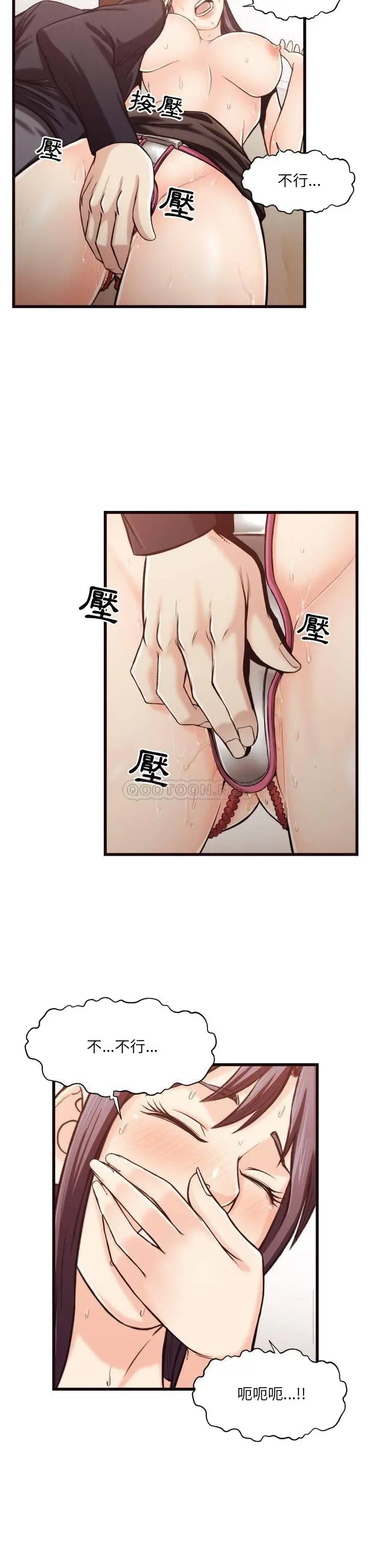 老师的黑历史 - 第19章 - page 17