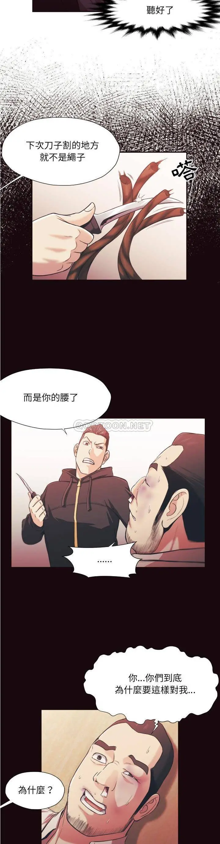 老师的黑历史 - 第15章 - page 4