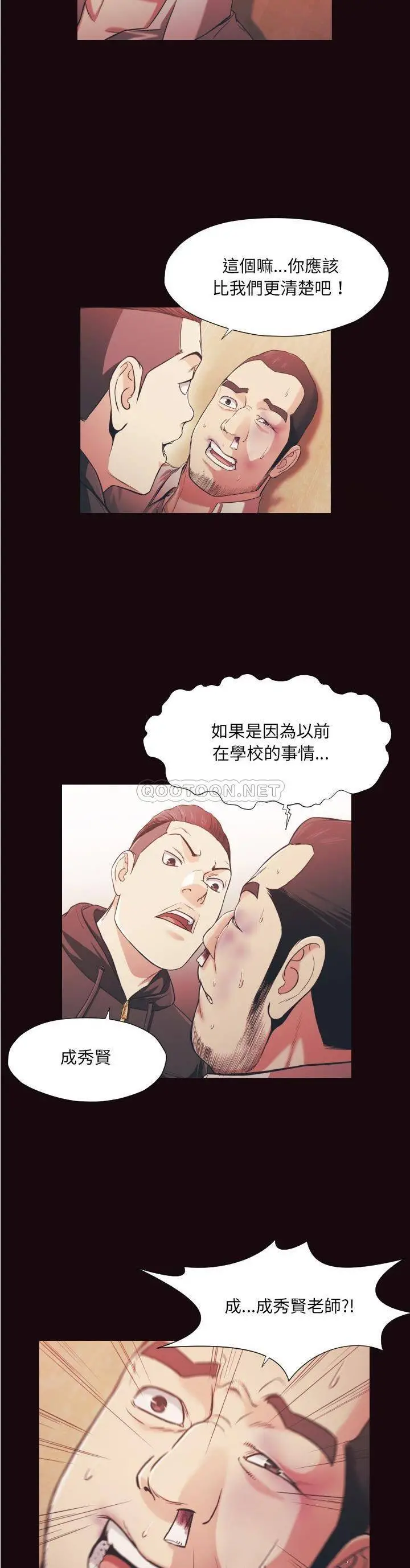 老师的黑历史 - 第15章 - page 5