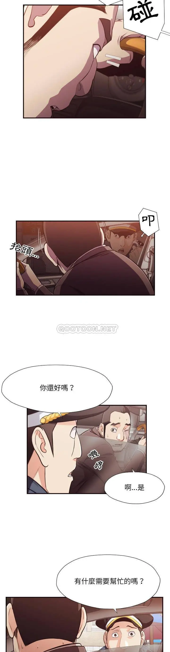 老师的黑历史 - 第15章 - page 7
