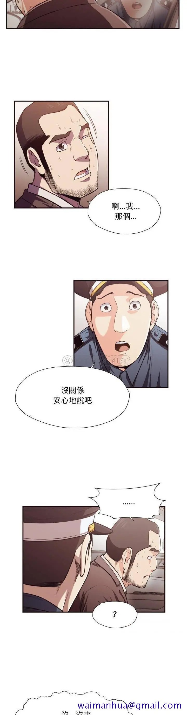 老师的黑历史 - 第15章 - page 8