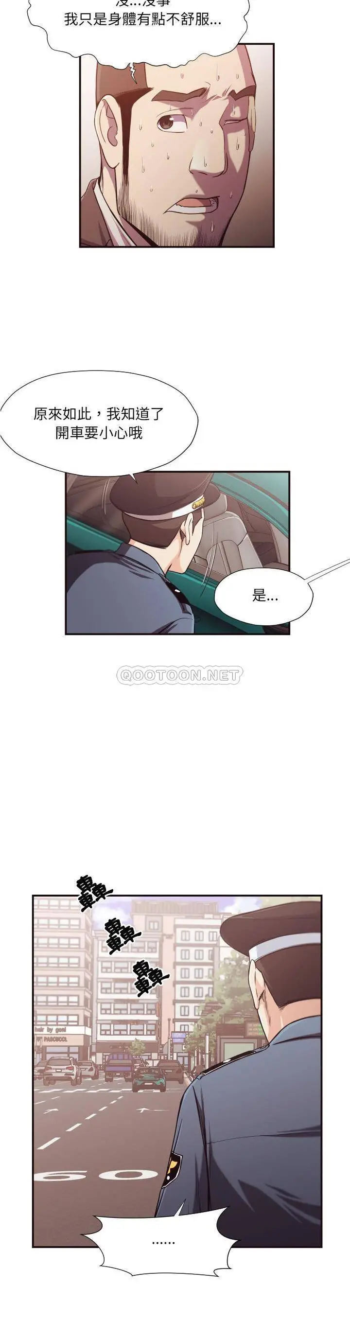 老师的黑历史 - 第15章 - page 9