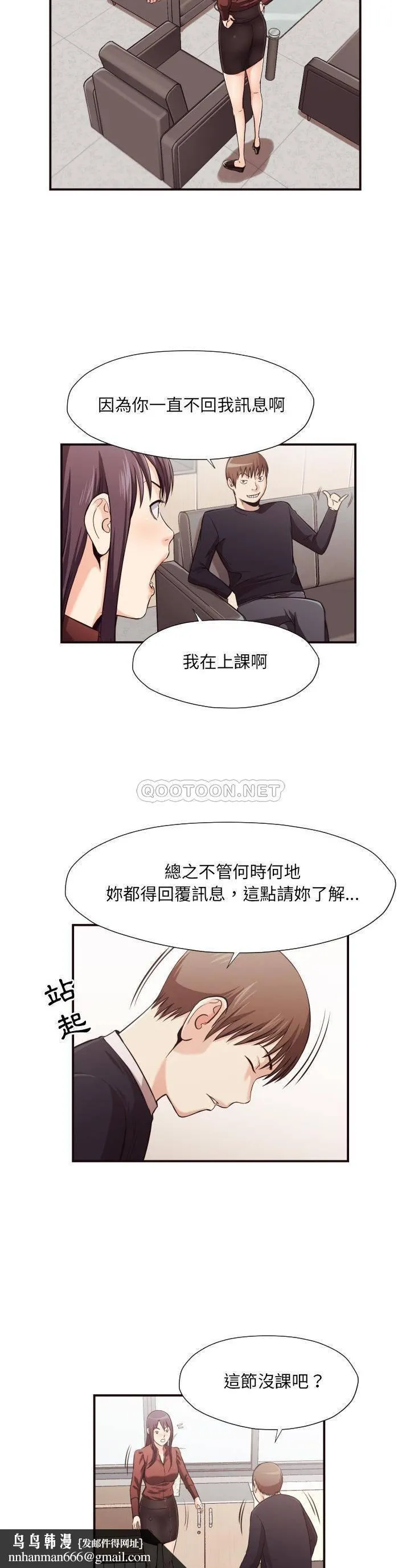 老师的黑历史 - 第15章 - page 11