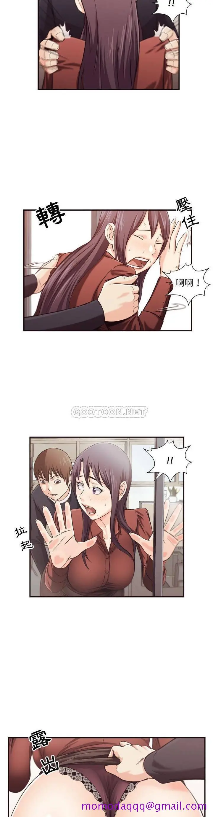 老师的黑历史 - 第15章 - page 13