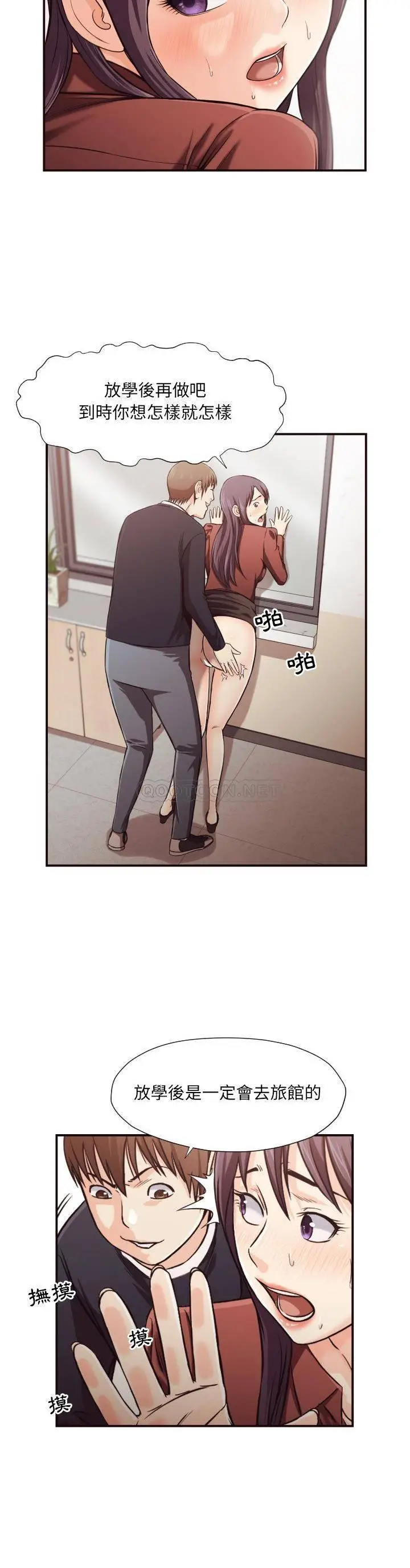 老师的黑历史 - 第15章 - page 15