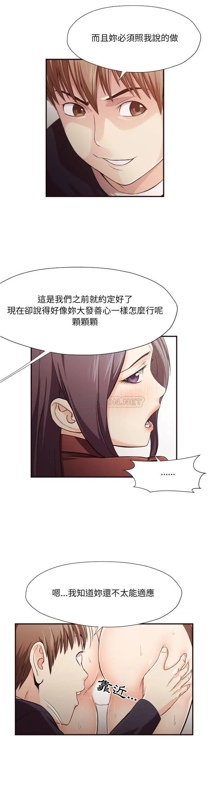 老师的黑历史 - 第15章 - page 16