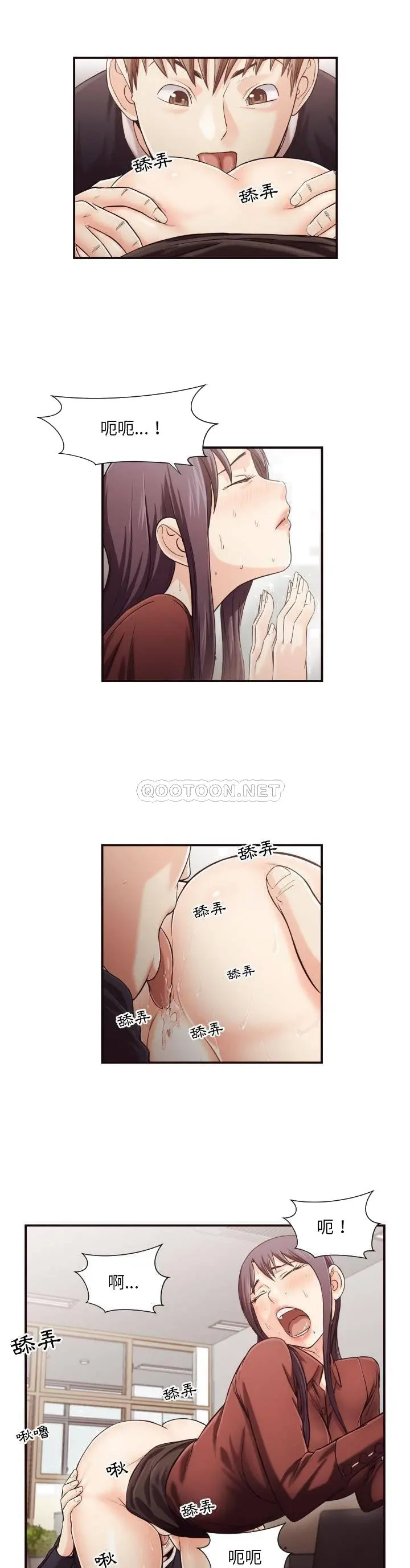 老师的黑历史 - 第15章 - page 17