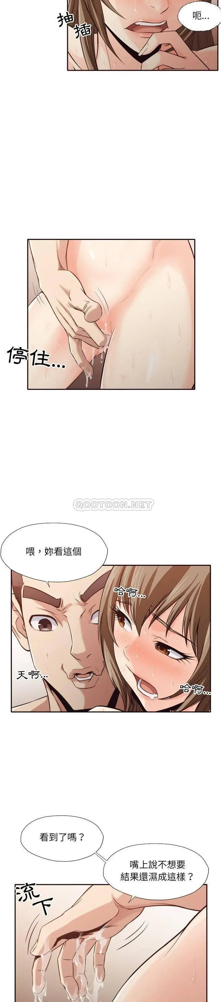 老师的黑历史 - 第37章 - page 2
