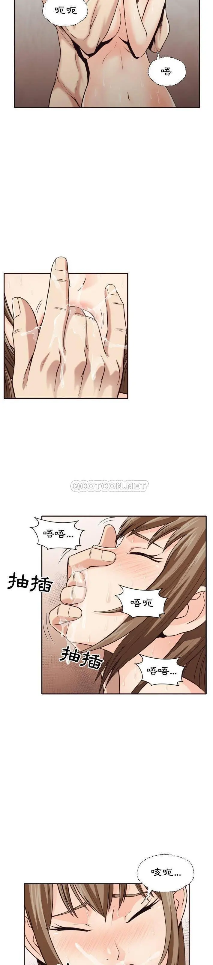 老师的黑历史 - 第37章 - page 4